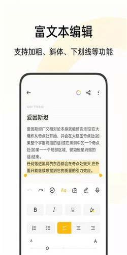 oppo便签官方版v16.3.40