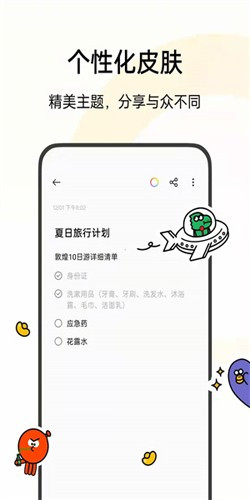 oppo便签官方版v16.3.40