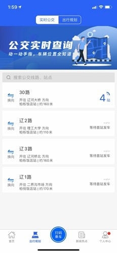 盘锦出行公交appv2.0.7