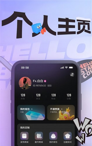 音律星球手机版v2.0.0