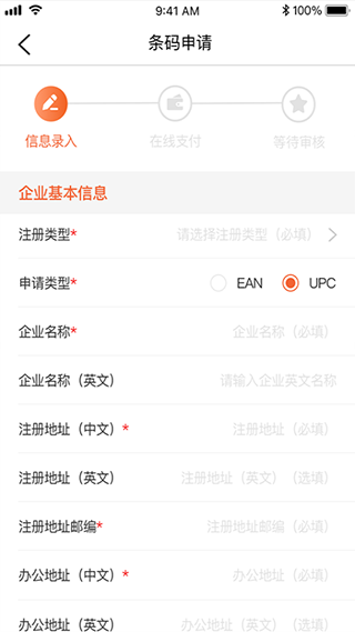 中国编码移动客户端v2.4.0