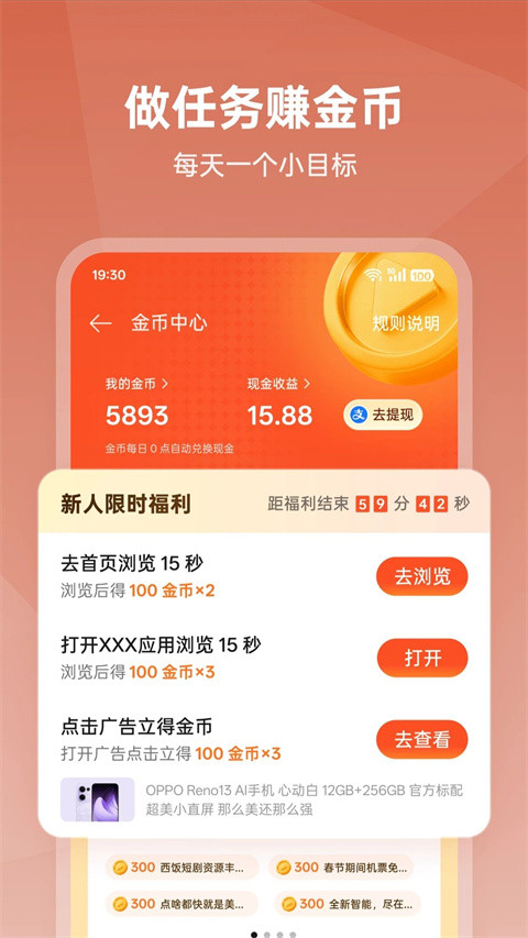 OPPO视频追剧神器v40.9.7.2