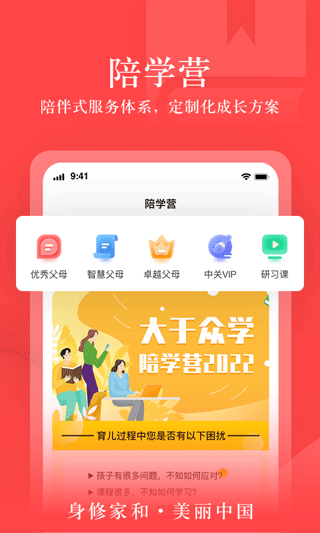 大于众学app正版高清大图 大于众学app正版v7.0.15