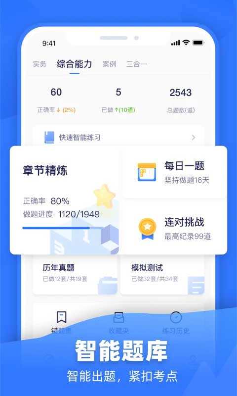 嗨学课堂旧版本v6.2.21