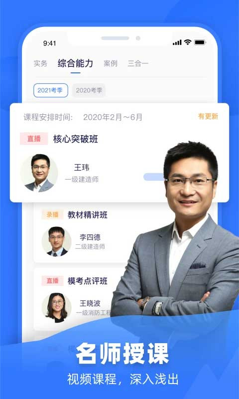 嗨学课堂旧版本v6.2.21