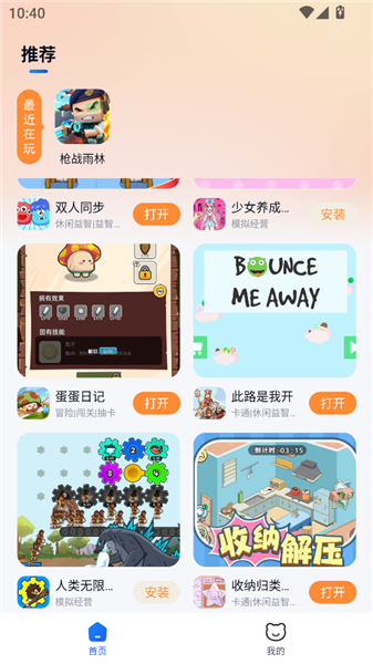 小猫快玩正版软件v2.0.2