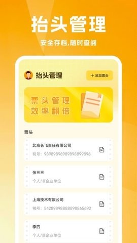 创缴通app安装v1.3