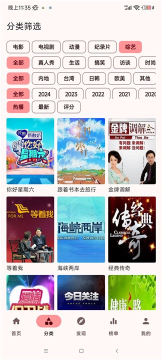简易影视1.9.3永久会员v1.9.3
