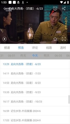 悠兔电视官方正版v2.3.4.1