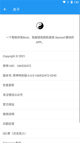 太极模块框架v14.0.7.05010904