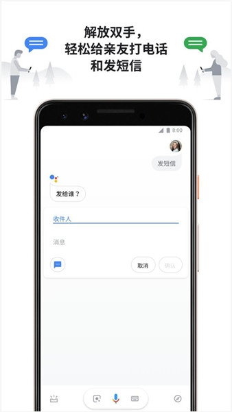 谷歌语音生成器v0.1.766117055