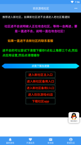玖玖游戏社区免费v1.2.0