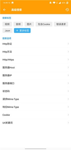 黄鸟抓包工具高级版高清大图 黄鸟抓包工具高级版v3.0.38