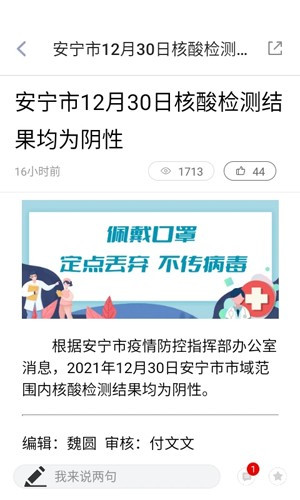乐享安宁生活服务软件v2.0.3