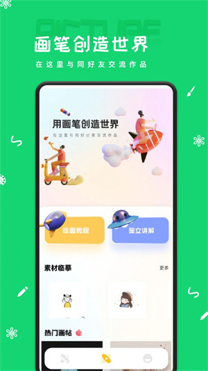 Artset4中文版免费v1.7