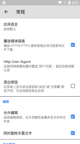 MX Player Pro去广告版v2.9.0