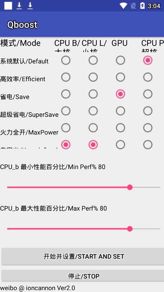 Qboost中文版v2.3