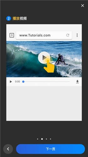 VideoDownloader安卓版高清大图 VideoDownloader安卓版videoDownloader视频下载器v2.5.5