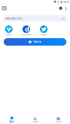 VideoDownloader安卓版高清大图 VideoDownloader安卓版videoDownloader视频下载器v2.5.5