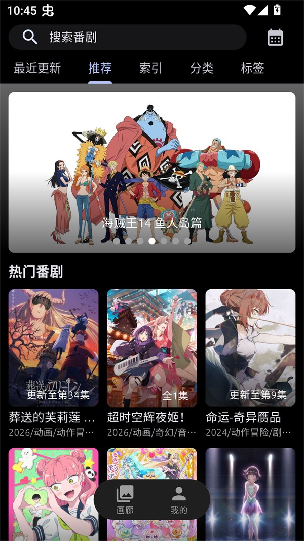 像宿动漫app软件v1.0.13