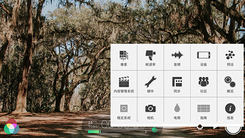 FiLMiCPro安卓版高清大图 FiLMiCPro安卓版v6.7.5