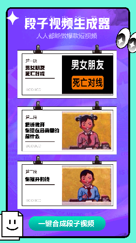 LicoLico安卓版v2.7.7