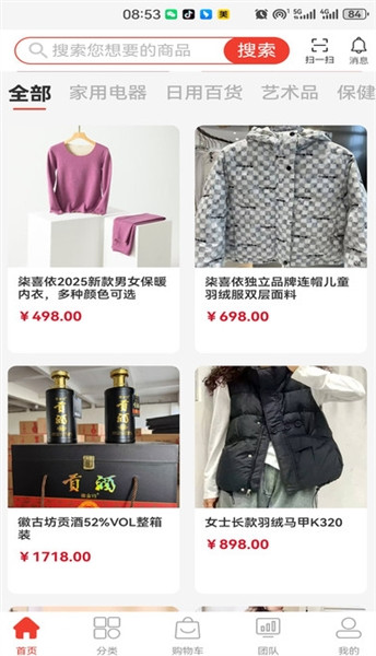 鑫意汇电商平台软件高清大图 鑫意汇电商平台软件v1.0.0