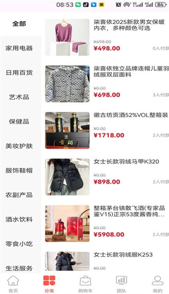 鑫意汇电商平台软件高清大图 鑫意汇电商平台软件v1.0.0