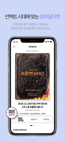 iterparkticket购票v5.9.2