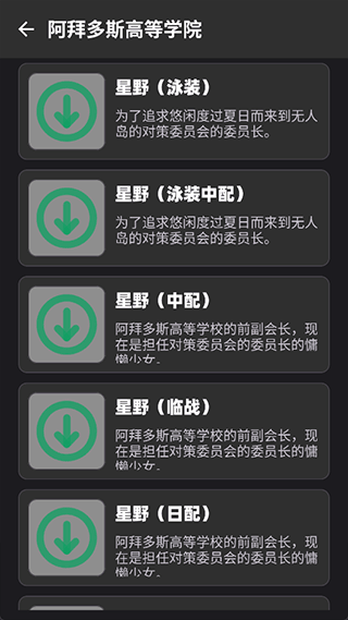 BAVoice语音包voice语音合成appv2.2.3
