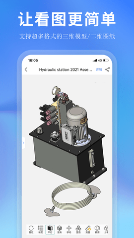 思联三维看图软件v7.1.4
