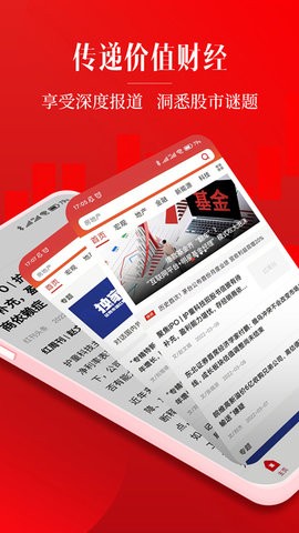 红周刊免费v3.1.10