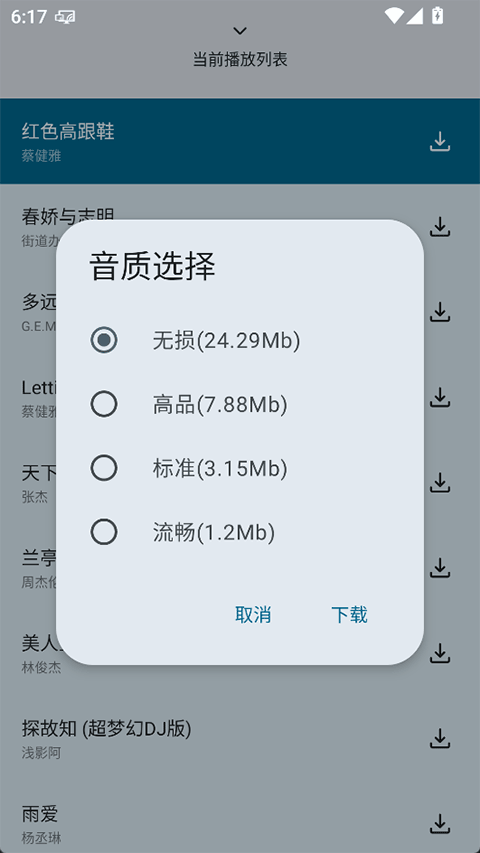 只音免解锁版v3.3.0