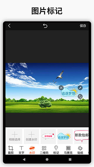 简单水印无广告软件v3.9.22