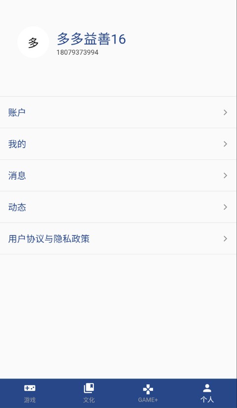 狗头人wiki手机软件v2.1.0
