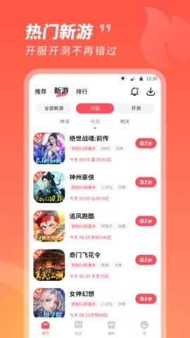 3387手游平台官方v2.0.0.18