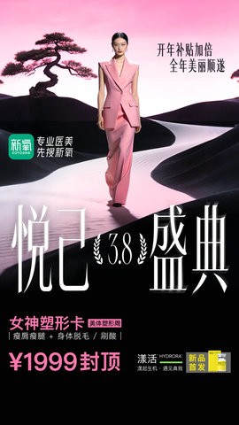 新氧魔镜安装高清大图 新氧魔镜安装v9.90.0