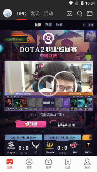 完美世界电竞对战平台高清大图 完美世界电竞对战平台v3.7.9.203