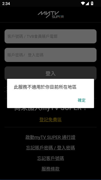 myTVsuper大陆版免费版vsuper离港免登录版v7.4.4