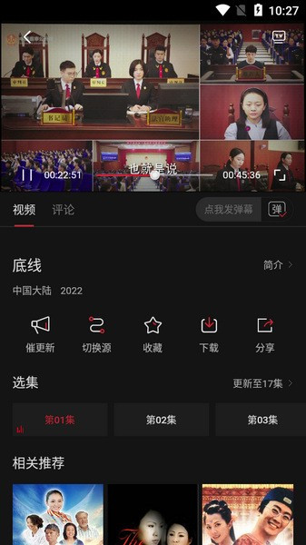 蓝光影院tv永久会员版高清大图 蓝光影院tv永久会员版v永久免费版v3.0.4