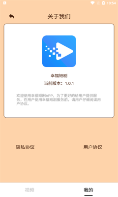 幸福短剧app高清大图 幸福短剧appv1.0.1