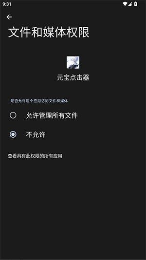 元宝点击器5.0独家版安卓v5.0