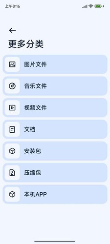 Next快传手表版手机v1.5.7