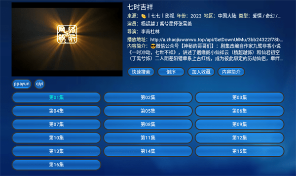 蚂蚁影视观影神器高清大图 蚂蚁影视观影神器v4.0.10_1