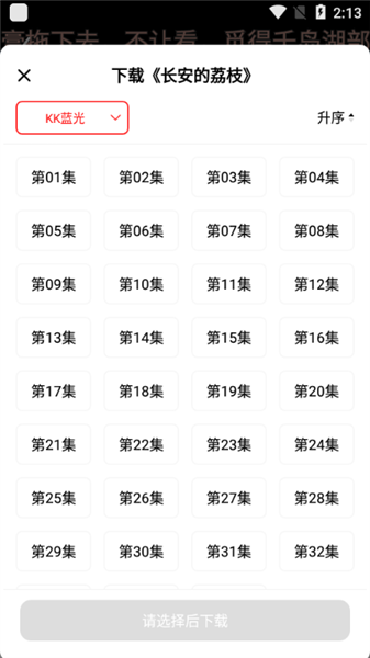 电影天堂追剧神器v8.1.3