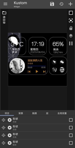 kwgt插件中文手游高清大图 kwgt插件中文手游v3.82b603515