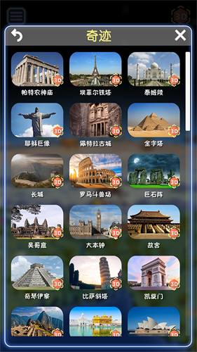 酷玩地球3d建模v9.4