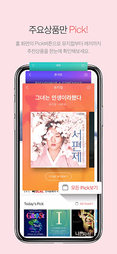 iterparkticket购票v5.9.2