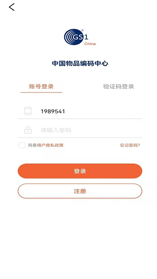 中国编码移动客户端v2.4.0