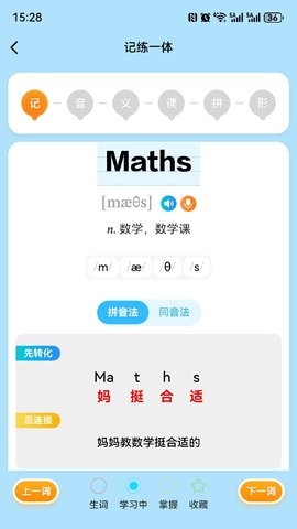 三元单词手机版APP高清大图 三元单词手机版APPv1.0.2
